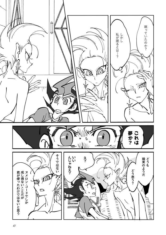 迷い星たちの軌跡【遊戯王ZEXAL同人誌再録集】【並製本版】