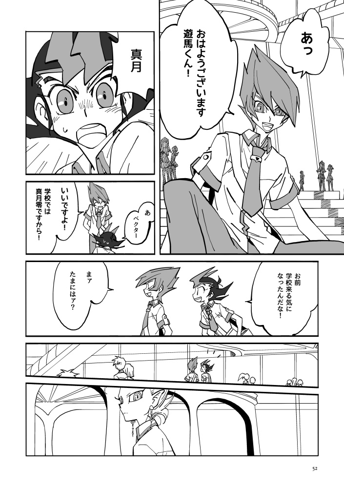 迷い星たちの軌跡【遊戯王ZEXAL同人誌再録集】【並製本版】