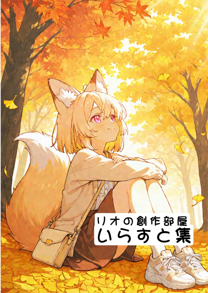 いらすと集(2025)