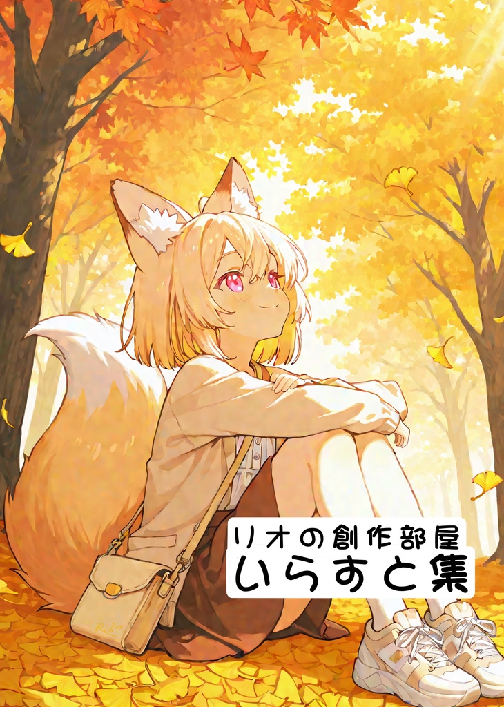 イラスト集（2025) PDF版