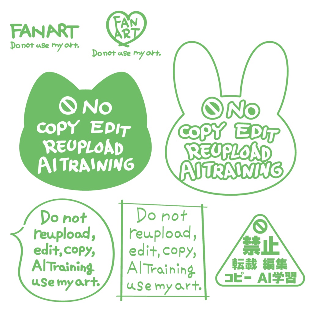 ウォーターマーク用の注意事項(切り取って使ってください)