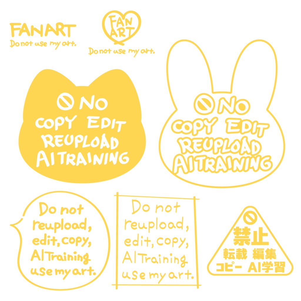 ウォーターマーク用の注意事項(切り取って使ってください)