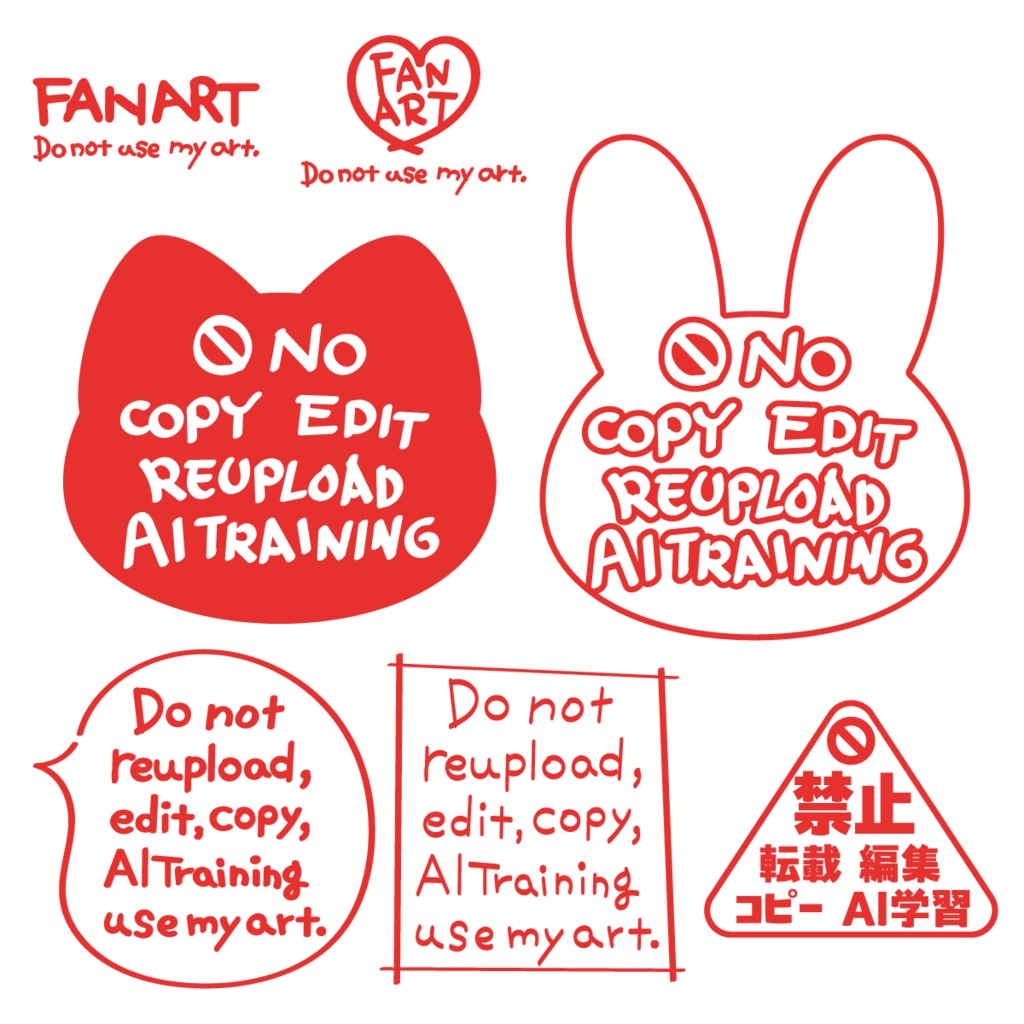 ウォーターマーク用の注意事項(切り取って使ってください)