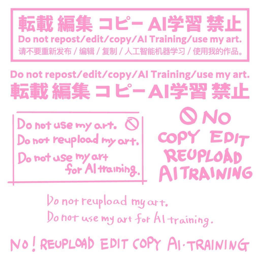 ウォーターマーク用の注意事項(切り取って使ってください)