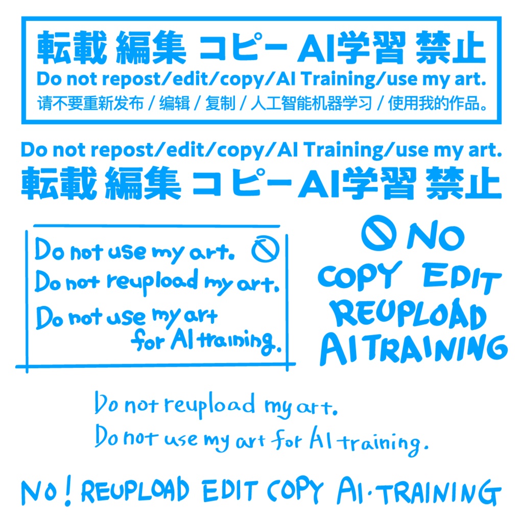 ウォーターマーク用の注意事項(切り取って使ってください)