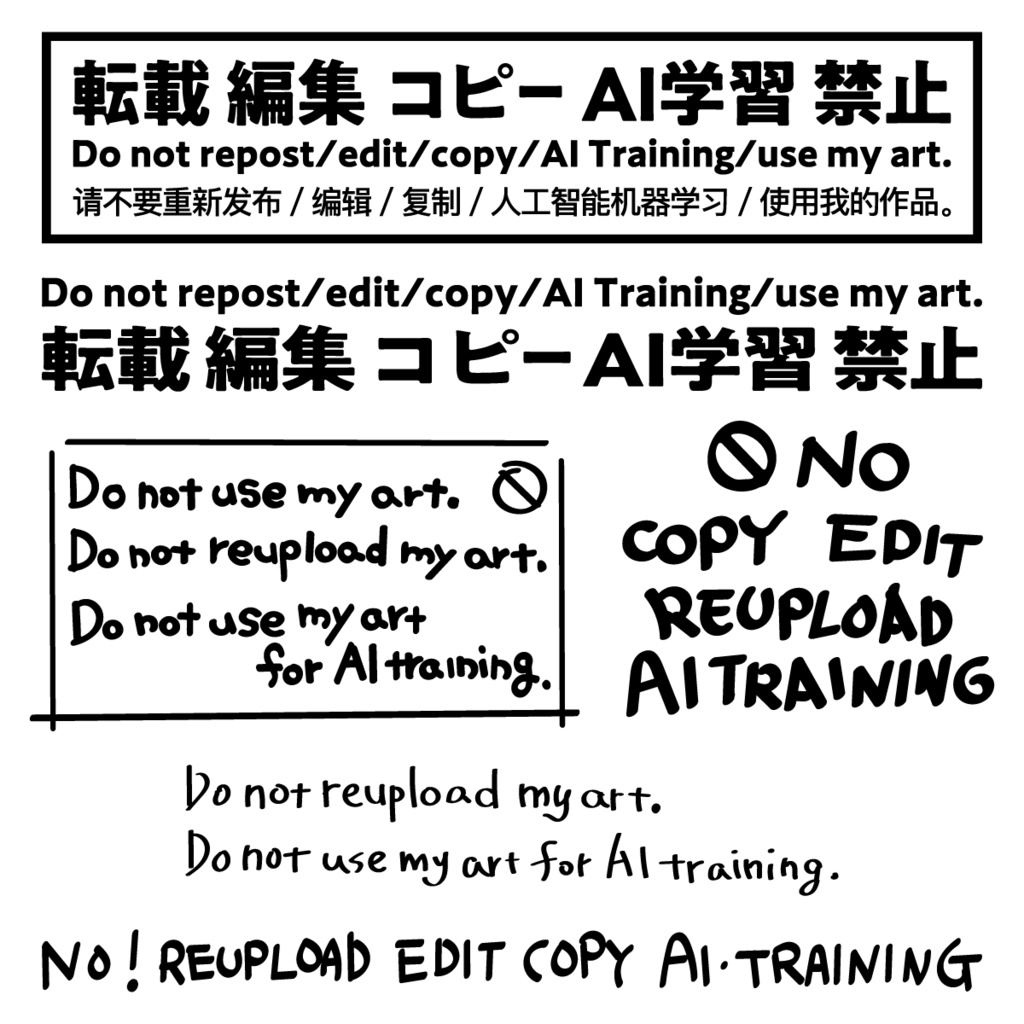 ウォーターマーク用の注意事項(切り取って使ってください)