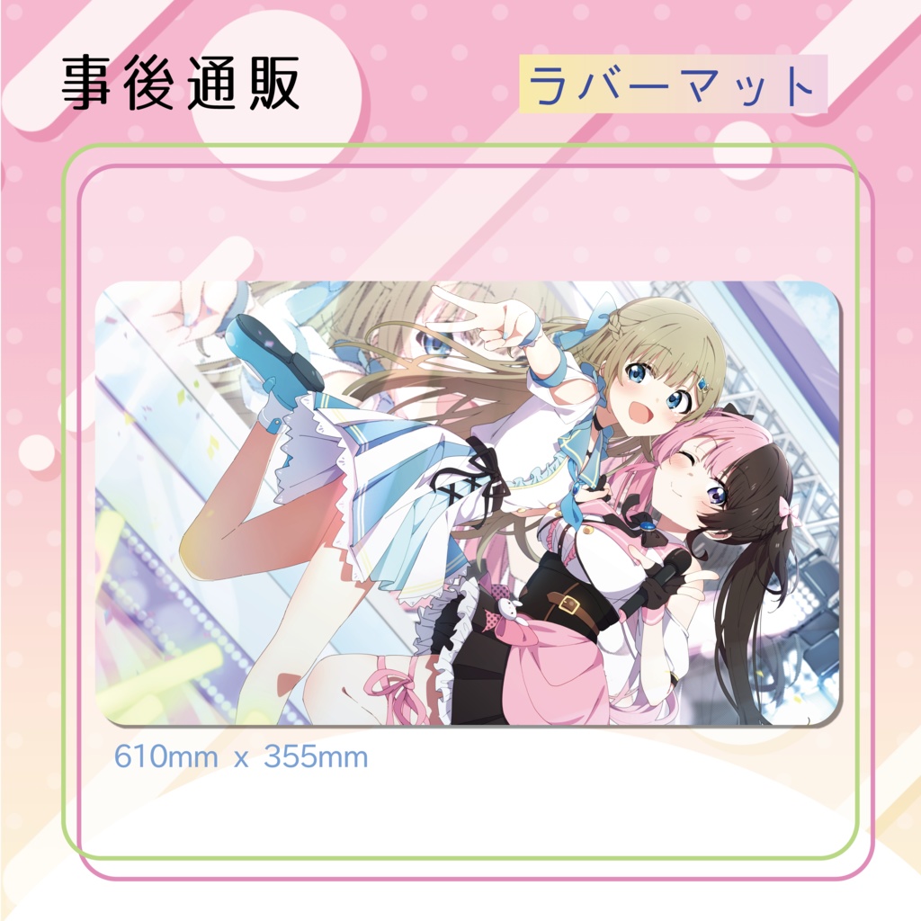 【VGGC8th】はなばなラバーマット