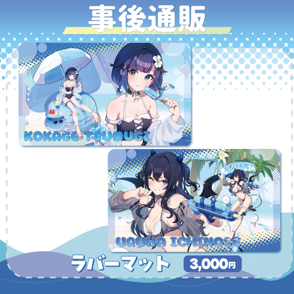 天宮りずむ　ラバーマット 転生したらスライムだった件 キャラクターラバーマット［リムル