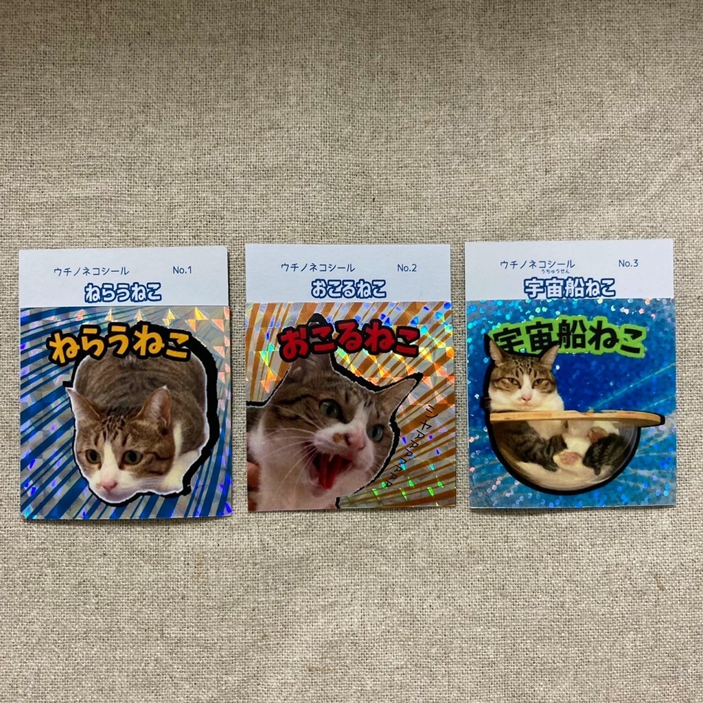 ウチノネコシール第一弾セット[送料込]