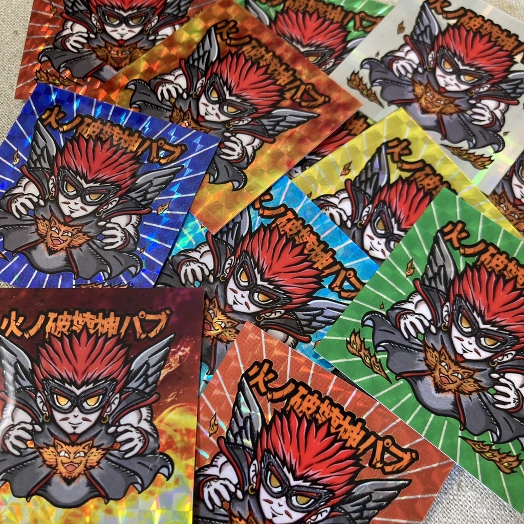 火ノ破壊神パブ【送料込】
