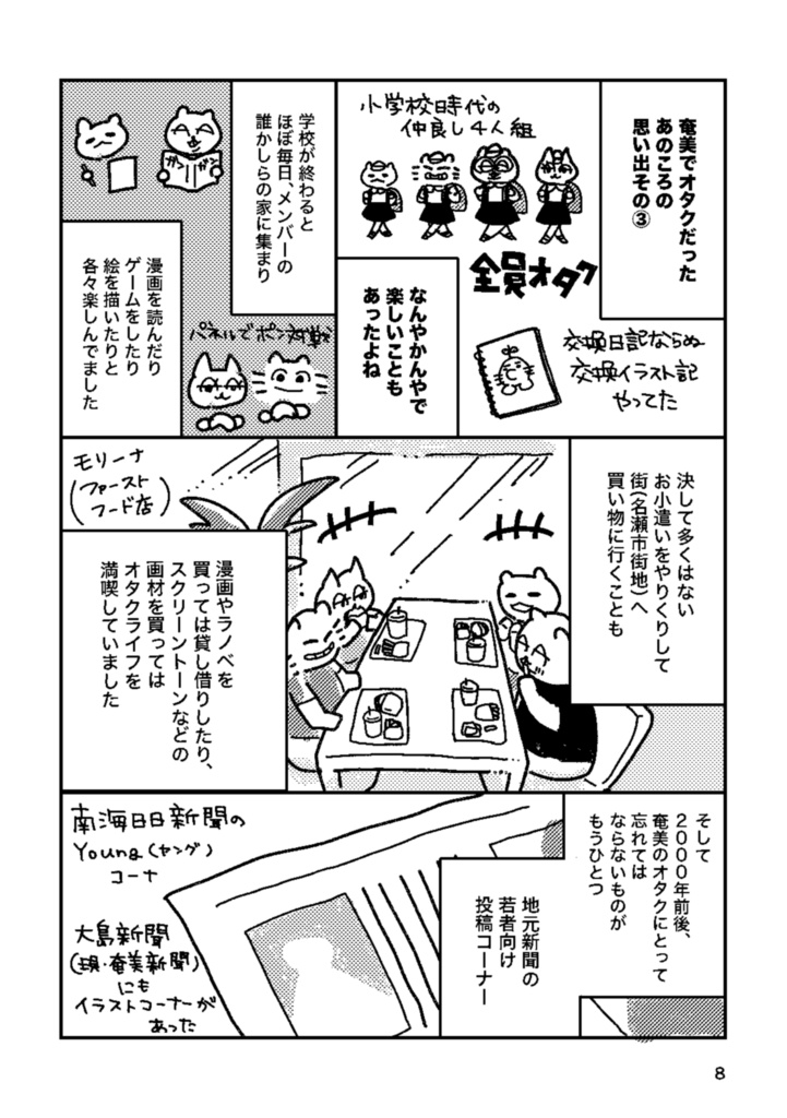 わたしのあのころ あのこのあのころのオンラインショップ BOOTH