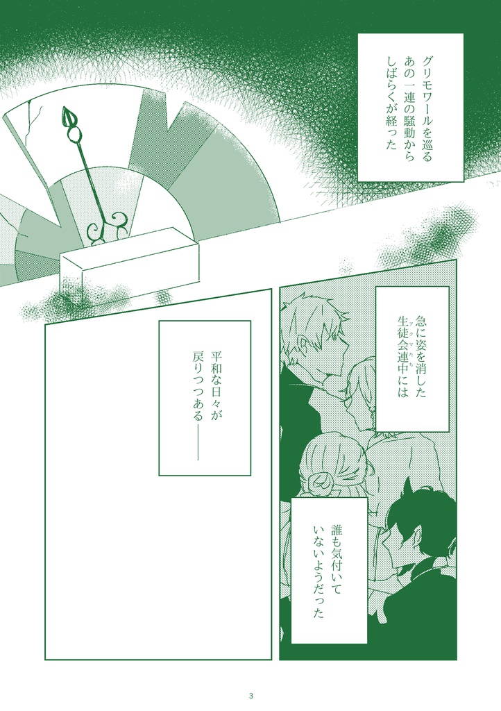 居候はじめました