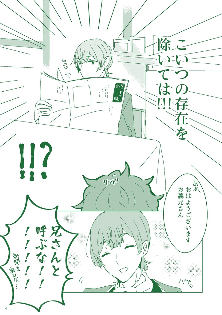 居候はじめました