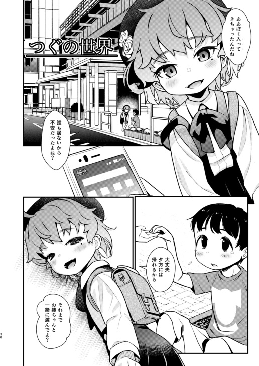 我々はVであル!(通販)