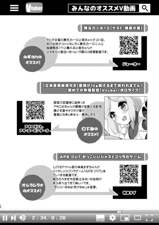 我々はVであル!(通販)