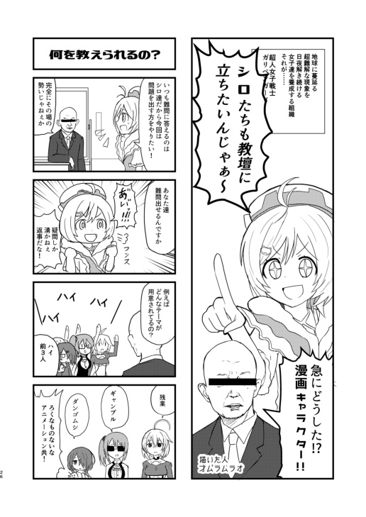 我々はVであル!(通販)