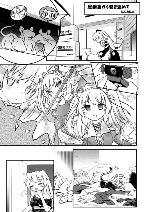 我々はVであル!(通販)