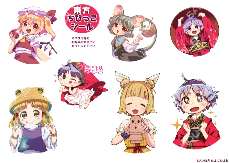 東方ちびっこシール(通販)