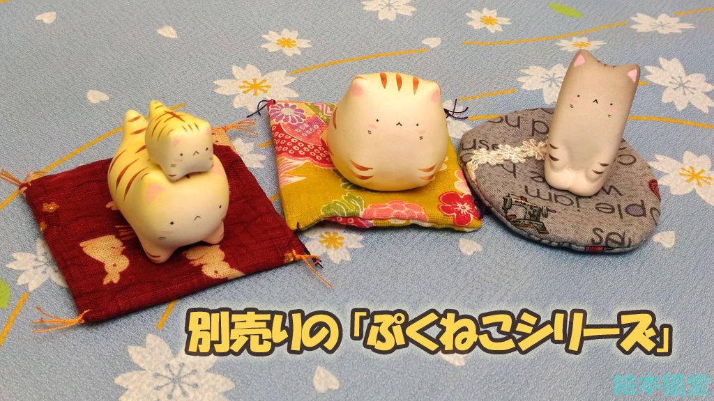 6cmミニ座布団とミニクッション