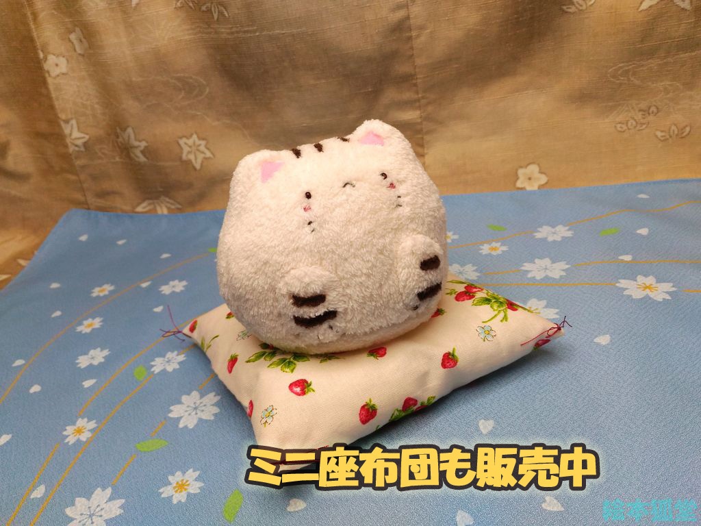 ぷくねこ「ぽてねこぬいぐるみ」