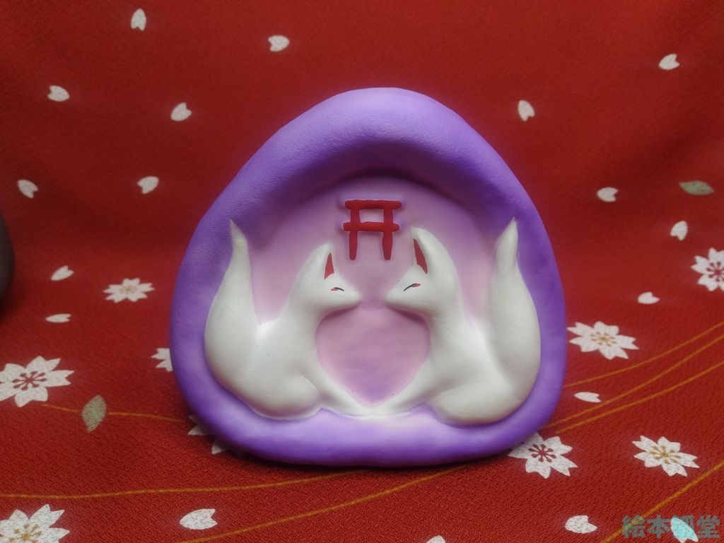 【張り子】狐むすび(別名:狐道祖神)