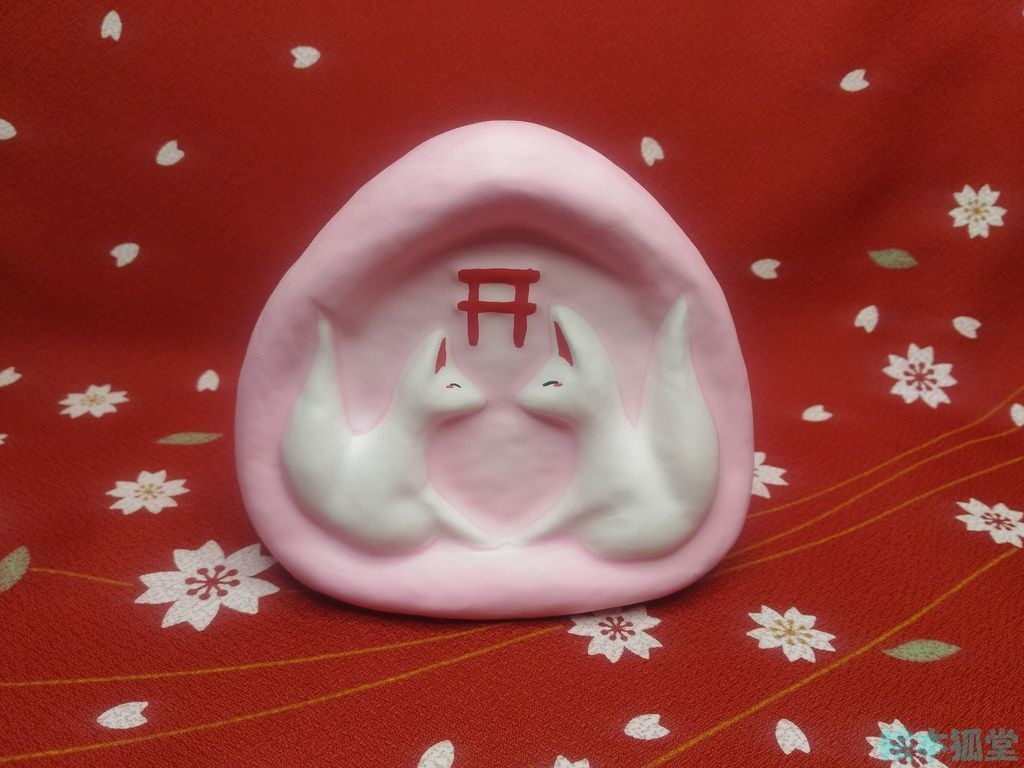 【張り子】狐むすび(別名:狐道祖神)