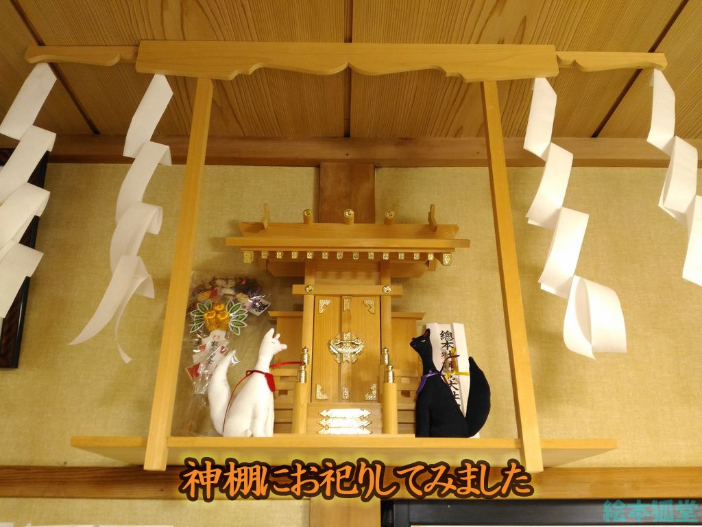 お稲荷様ぬいぐるみ