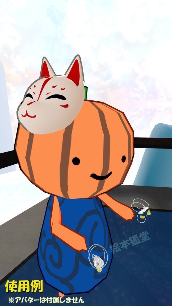 3Dデータ「きつね面」