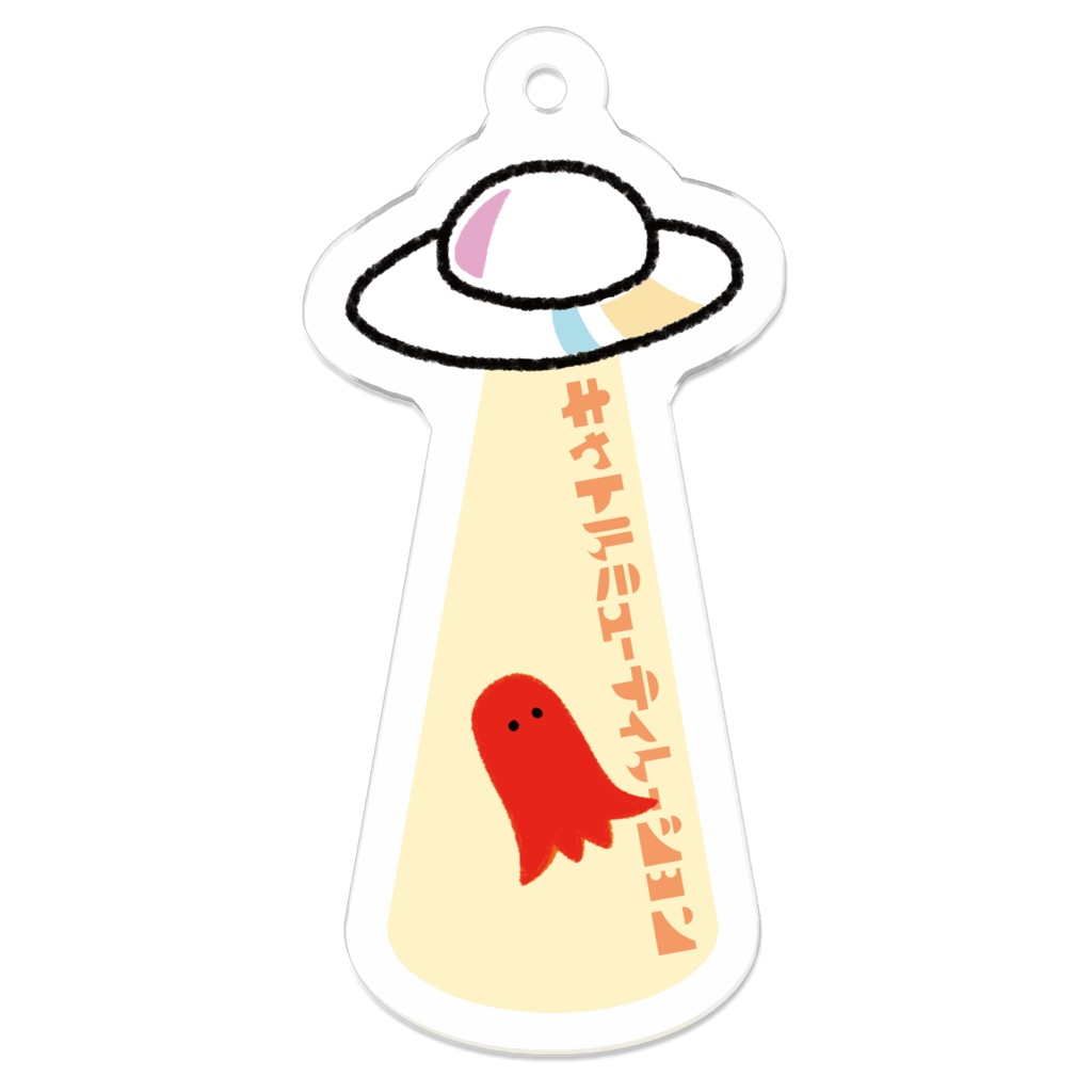 キャトルミューティレーション(S)アクリルキーホルダー