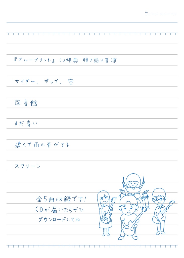 1st.Full Album 『ブループリント』/CD