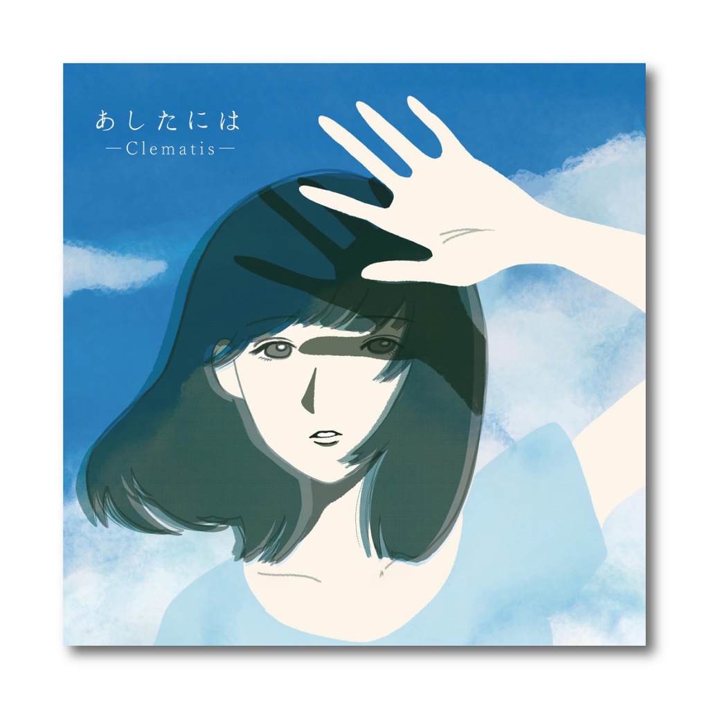 1st.EP 『あしたには』／CD