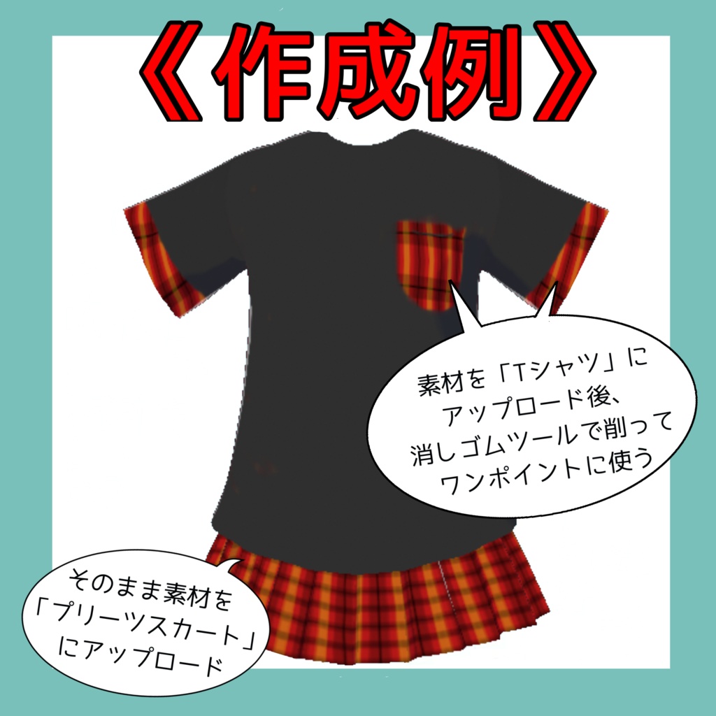 【VRoid】チェック柄布素材セット(全3色 / 無料サンプル有)