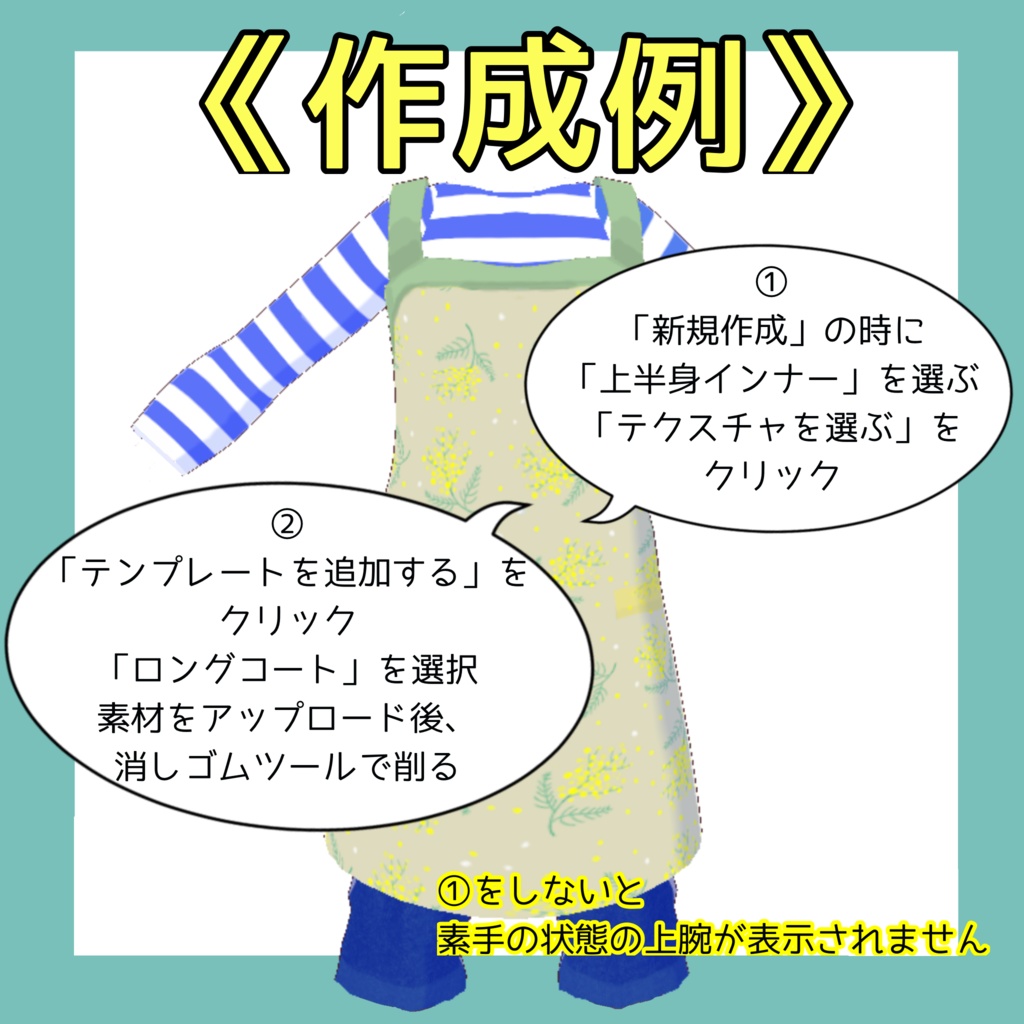 【VRoid】ミモザ柄布素材セット(全3色 / 無料サンプル有)