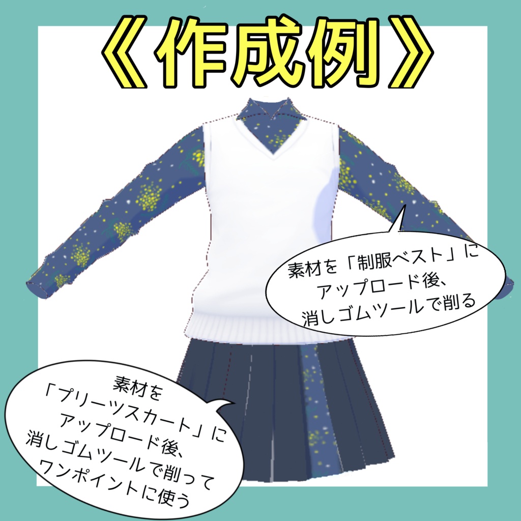 【VRoid】ミモザ柄布素材セット(全3色 / 無料サンプル有)