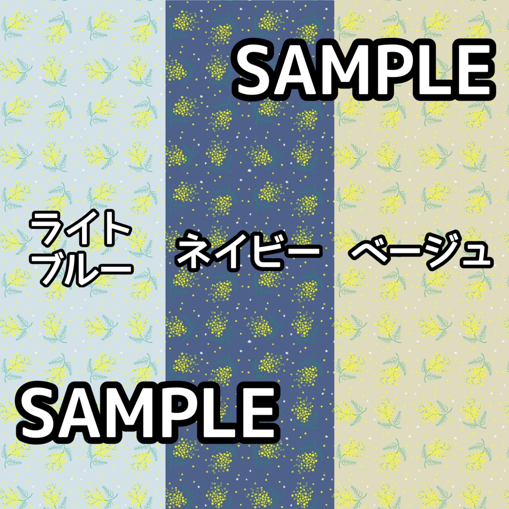 【VRoid】ミモザ柄布素材セット(全3色 / 無料サンプル有)