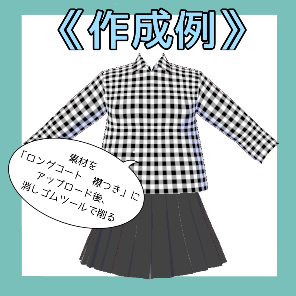 【VRoid】タータンチェック柄布素材セット(全5色 / 無料サンプル有)