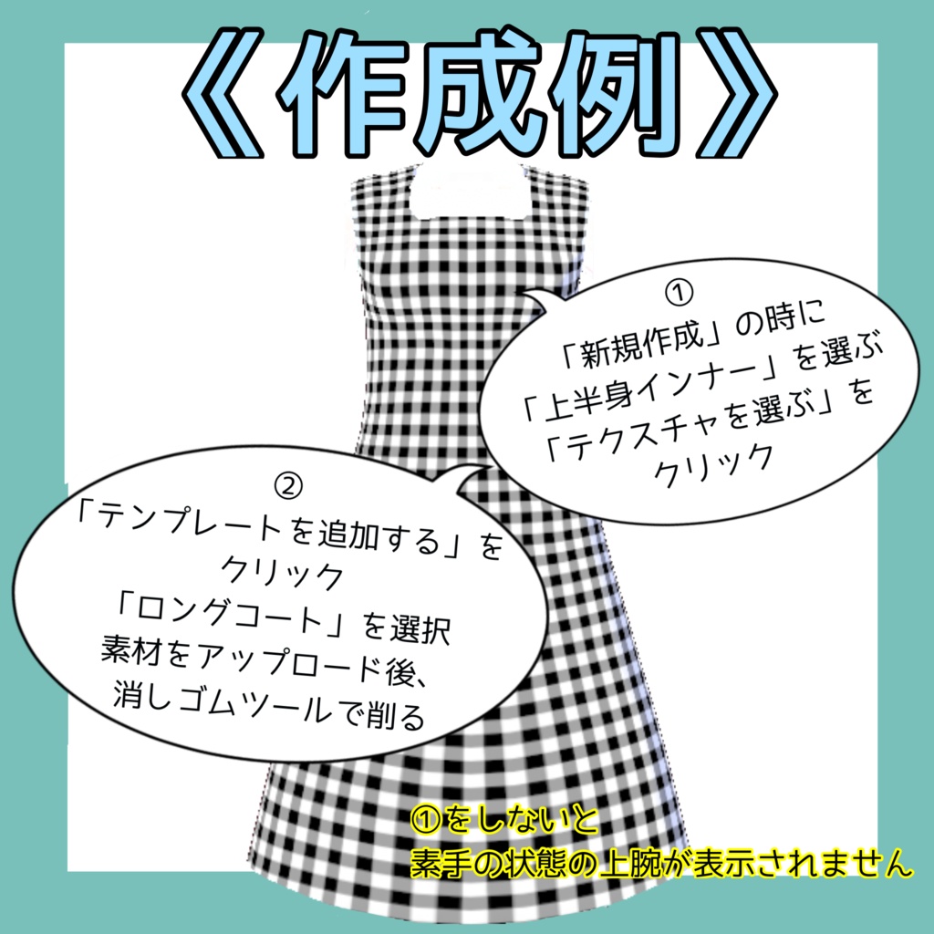 【VRoid】タータンチェック柄布素材セット(全5色 / 無料サンプル有)