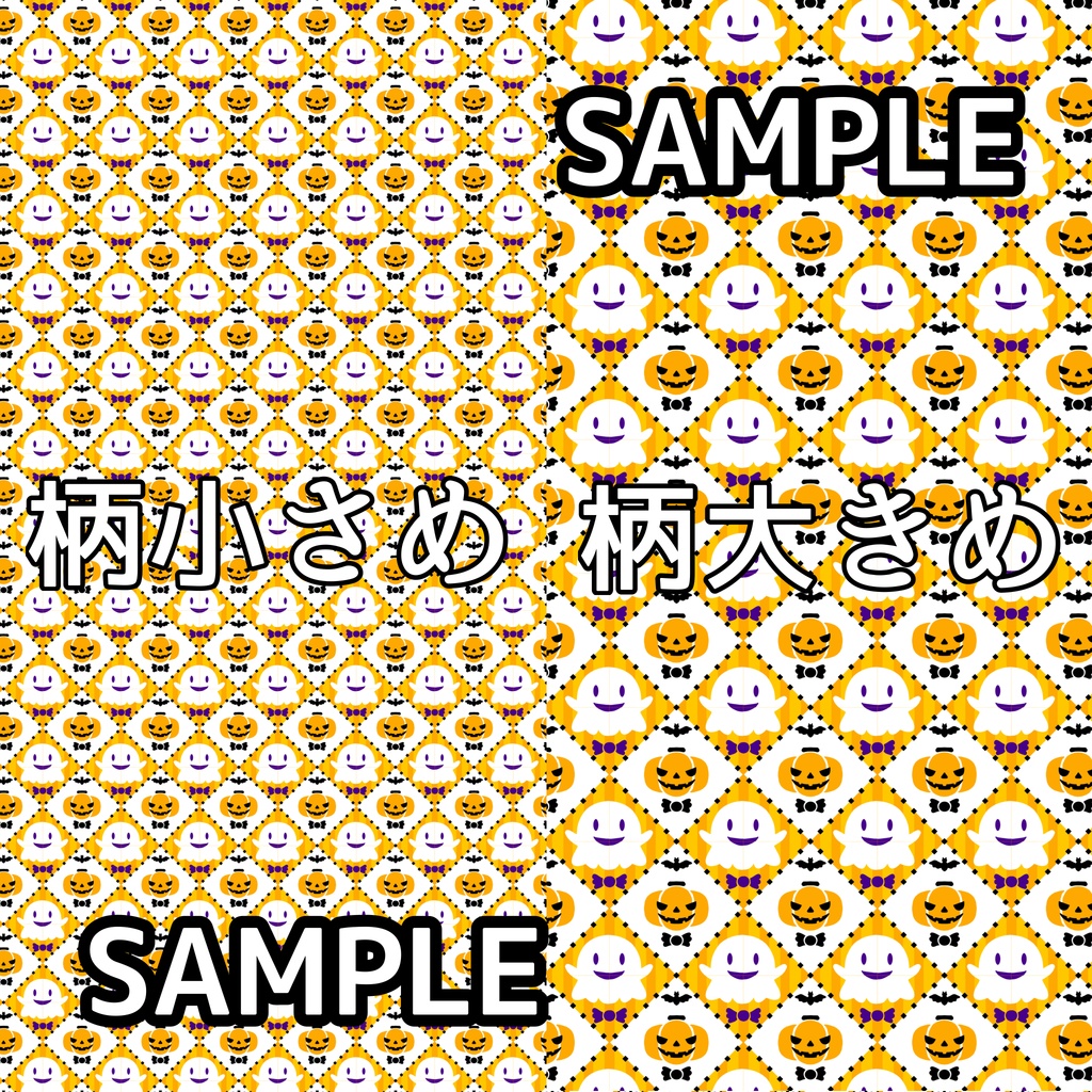 【VRoid】ハロウィン柄布素材セット(全2枚/ 無料配布中)