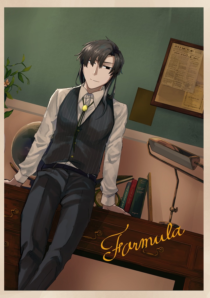 【創作イラスト本】Formula