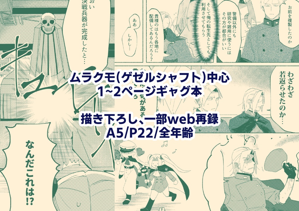 アシナミソロワズ