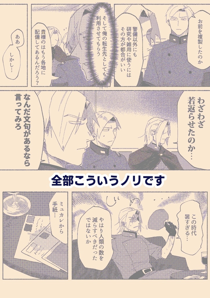 アシナミソロワズ