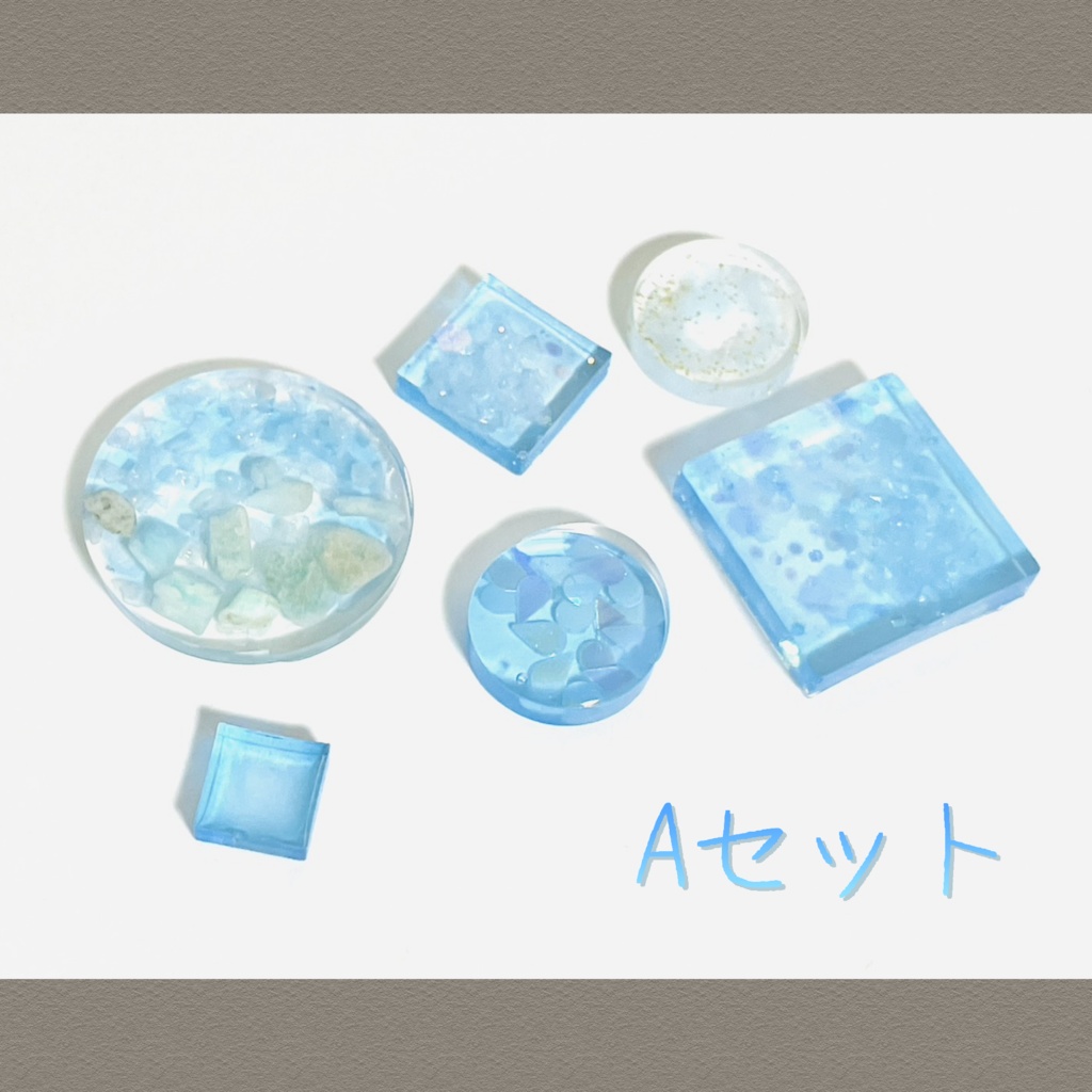 【レジン】試作品パック　- あお -