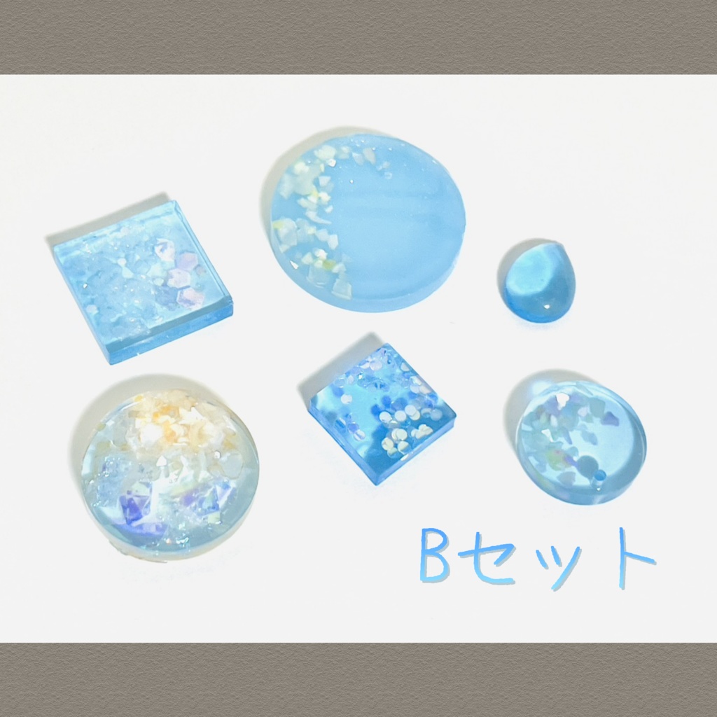 【レジン】試作品パック - あお -