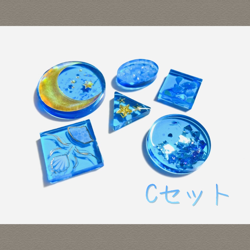 【レジン】試作品パック - あお -