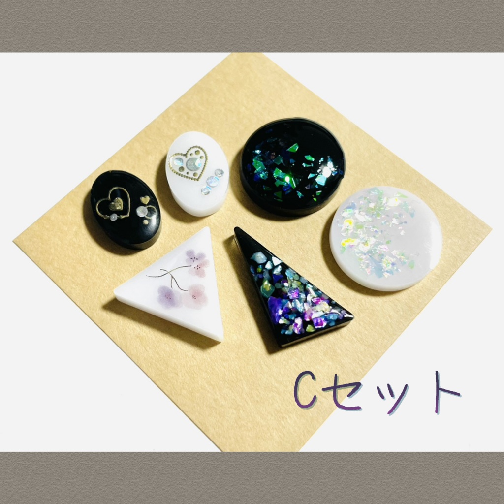 【レジン】試作品パック - くろ -