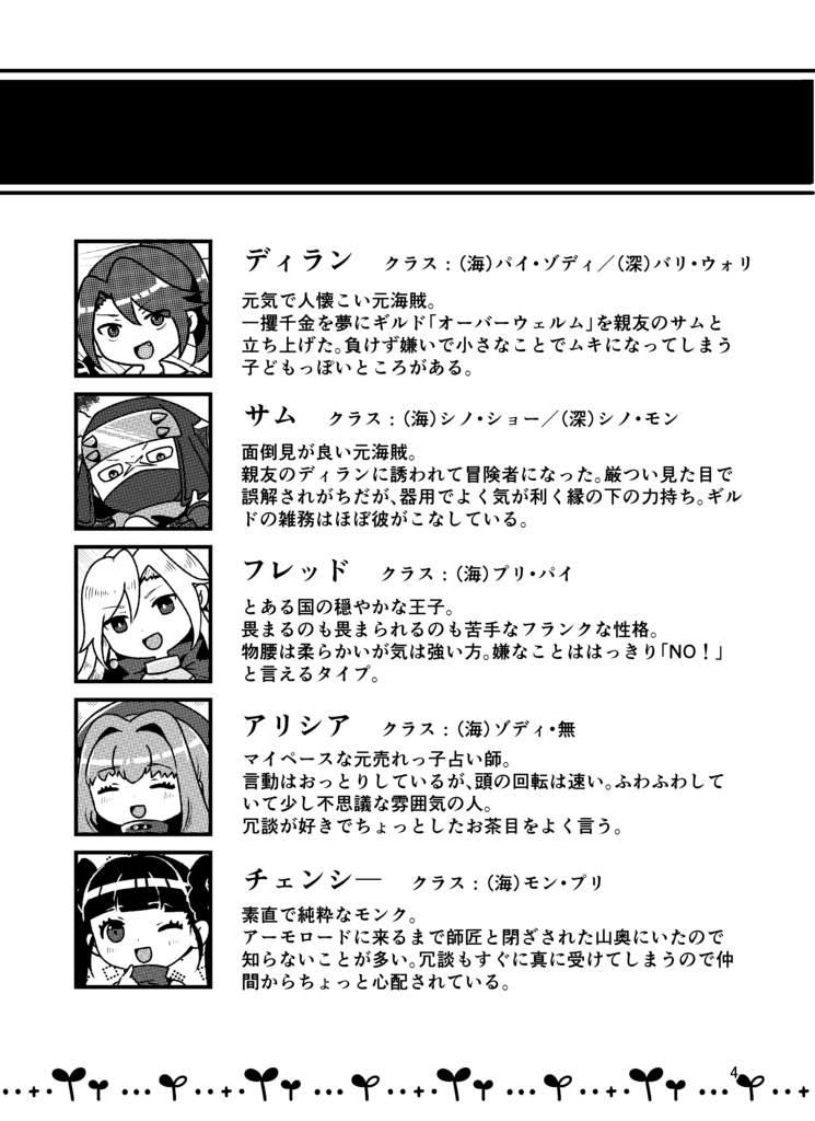 迷宮のすみっこで