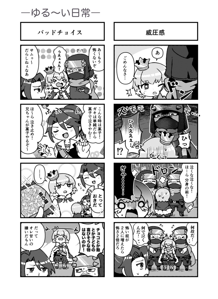 迷宮のすみっこで