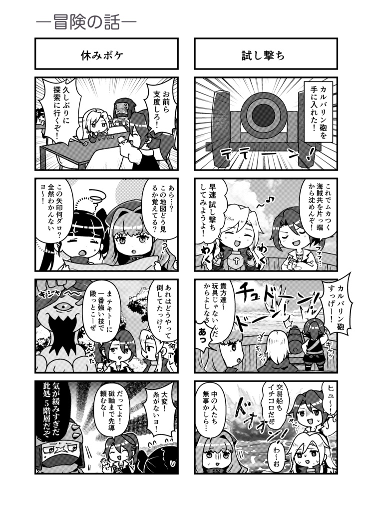 迷宮のすみっこで