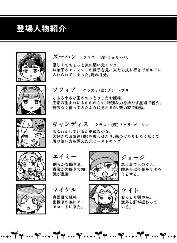 迷宮のすみっこで