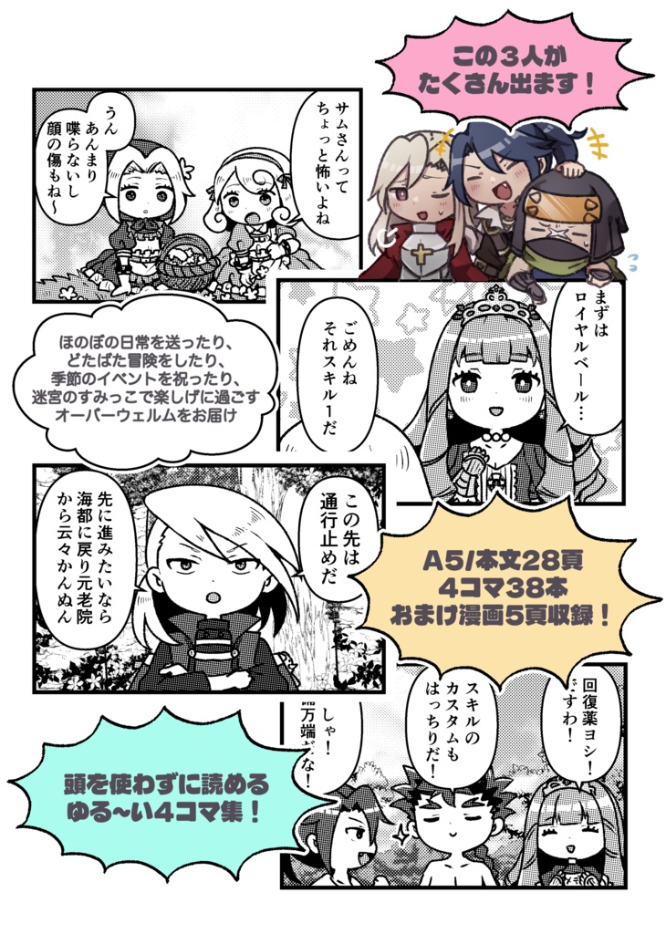 迷宮のすみっこで